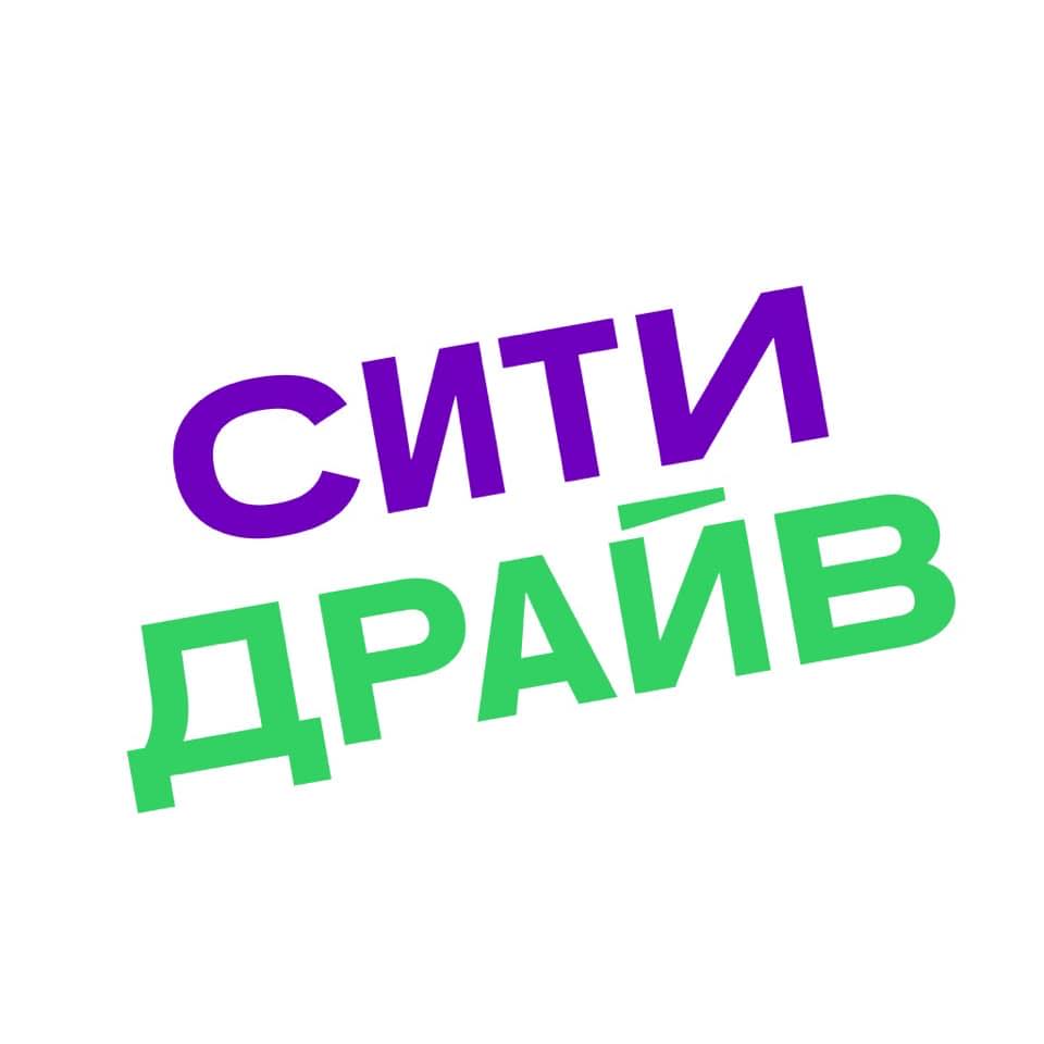 Сити Драйв